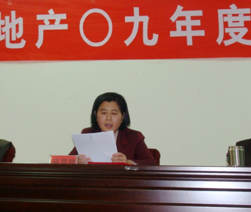 海通地产09年度总结表彰大会05.jpg