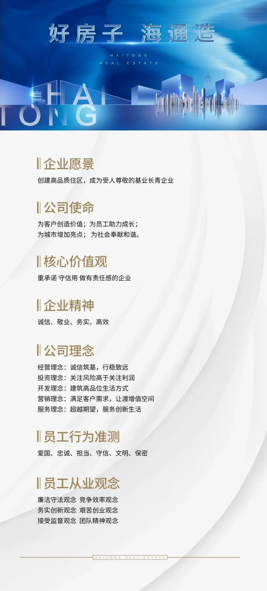 3.2、企业文化.jpg 3.2、企业文化.jpg